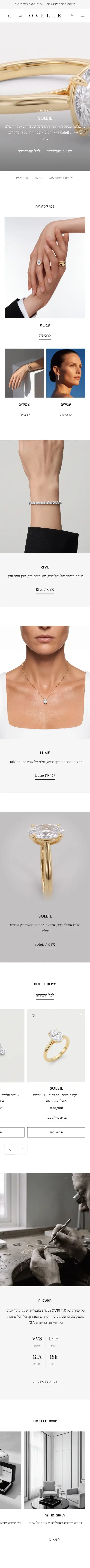 OVELLE · חנות אונליין